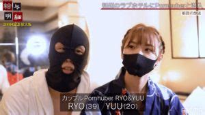 人気カップルPornhuber「RYO＆YUU」、公然わいせつ容疑で逮。